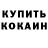 Метамфетамин кристалл Oleksandr Kupchenko