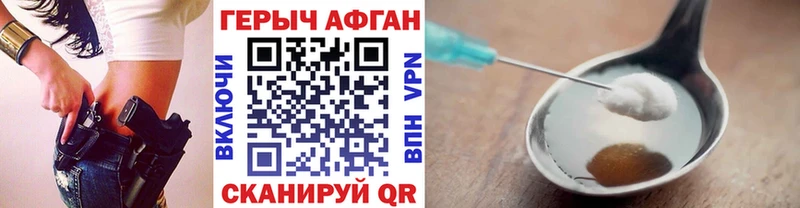 Героин Афган  Новодвинск 