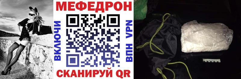 что такое наркотик  Новодвинск  Мефедрон mephedrone 