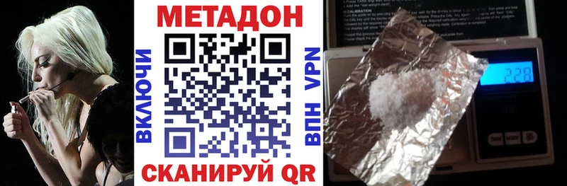 Метадон мёд  Новодвинск 
